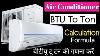 Air Conditioner Calculation Btu To Ton Formula In Hindi And Urdu